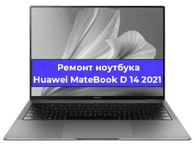 Чистка от пыли и замена термопасты на ноутбуке Huawei MateBook D 14 2021 в Самаре